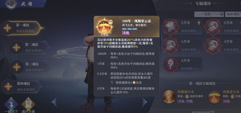 斗罗大陆御风速度低怎么办 斗罗大陆御风速度低怎么办