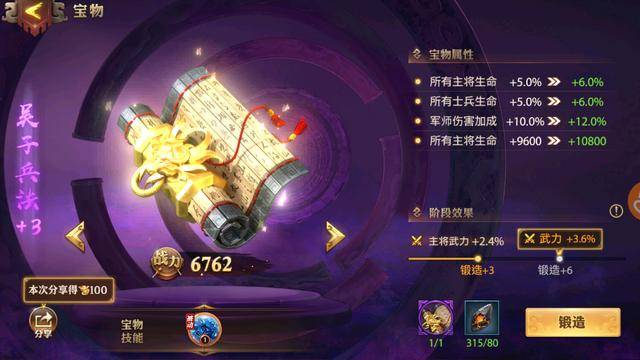 少年三国志化金宝物是什么 少年三国志化金宝物是什么