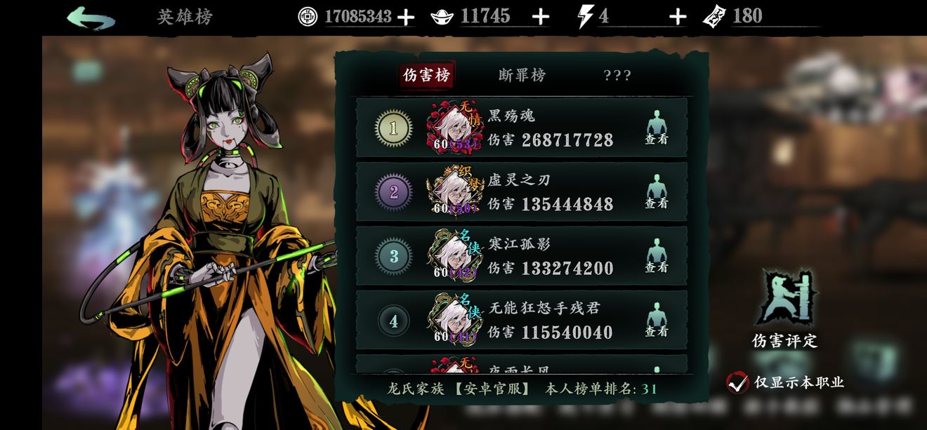 影之刃3魂装备怎么弄最好的 影之刃3魂装备怎么弄最好的