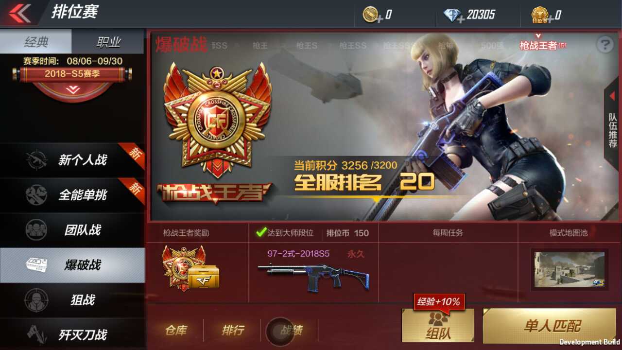 穿越火线体验服资格怎么申请的 穿越火线体验服资格怎么申请的