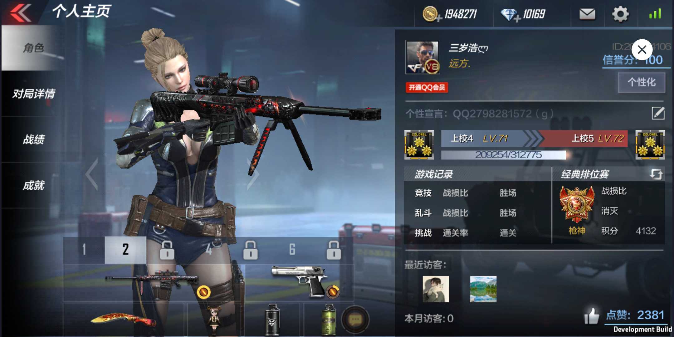 穿越火线体验服资格怎么申请的 穿越火线体验服资格怎么申请的