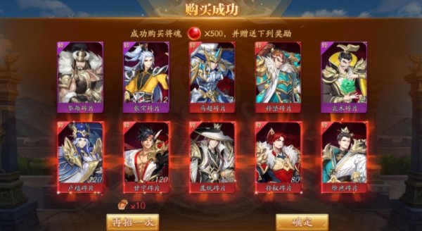 放开那三国3神兽商店买什么