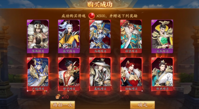 放开那三国3神兽商店买什么