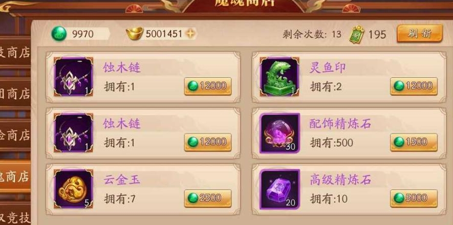 放开那三国3神兽商店买什么