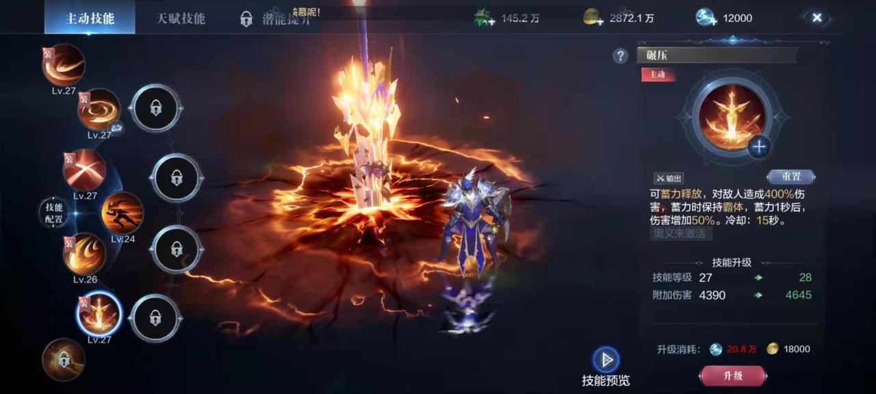 全民奇迹2法魔怎么加点 全民奇迹2法魔怎么加点