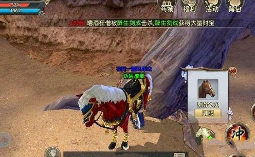 卧虎藏龙轻功任务马怎么完成 卧虎藏龙轻功任务马怎么完成