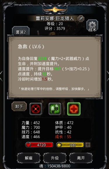 地下城堡2裂隙48怎么过 地下城堡2裂隙48怎么过