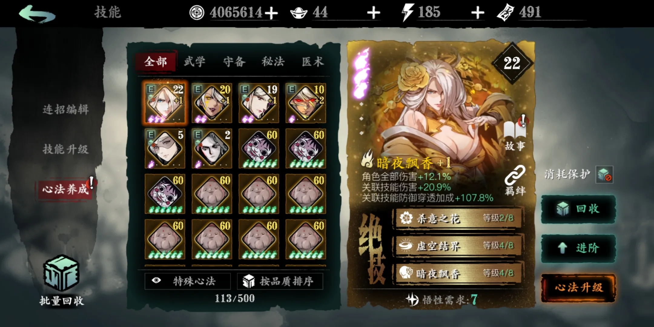 影之刃60级之后有什么 影之刃60级之后有什么