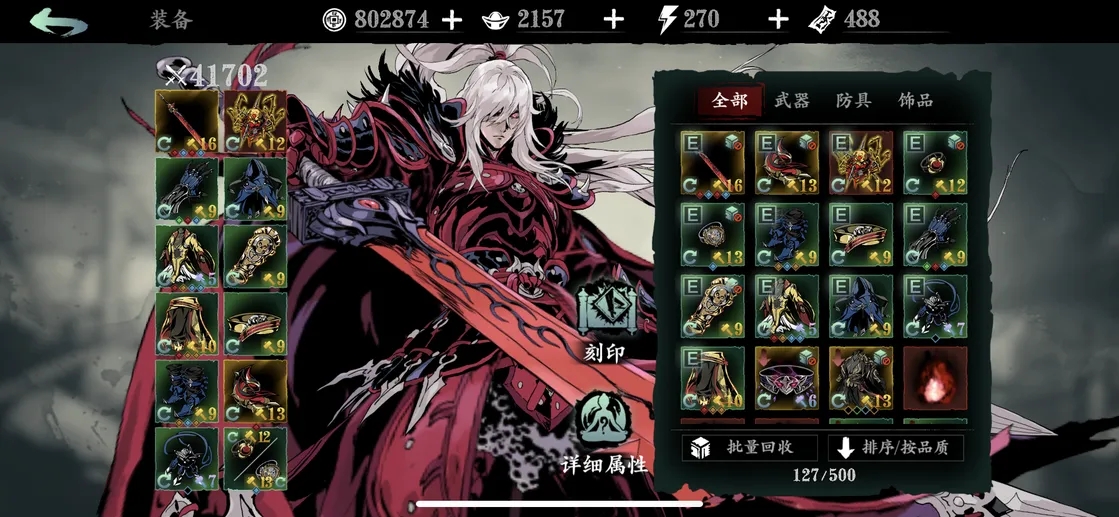 影之刃60级之后有什么 影之刃60级之后有什么