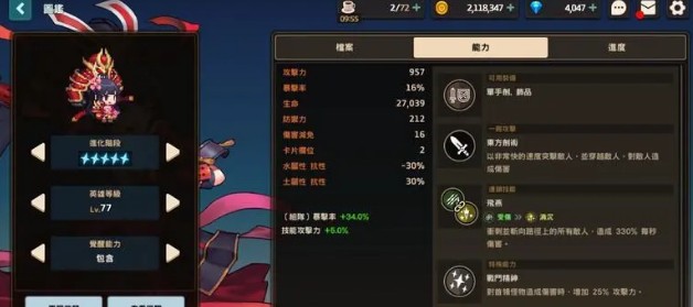 坎公骑冠剑输出角色强度怎么用 坎公骑冠剑输出角色强度怎么用