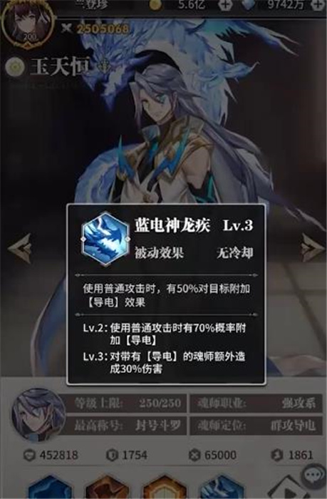 斗罗大陆什么职业克制龙 斗罗大陆什么职业克制龙