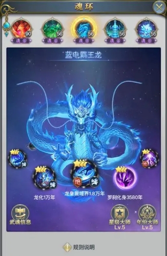 斗罗大陆什么职业克制龙 斗罗大陆什么职业克制龙