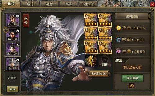 攻城掠地觉醒赵云带什么 攻城掠地觉醒赵云带什么