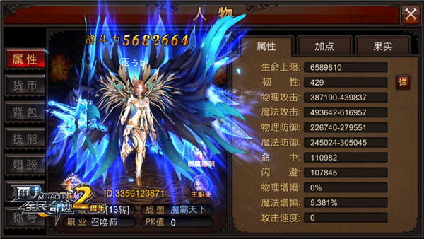 全民奇迹力魔减速技能怎么用 全民奇迹力魔减速技能怎么用