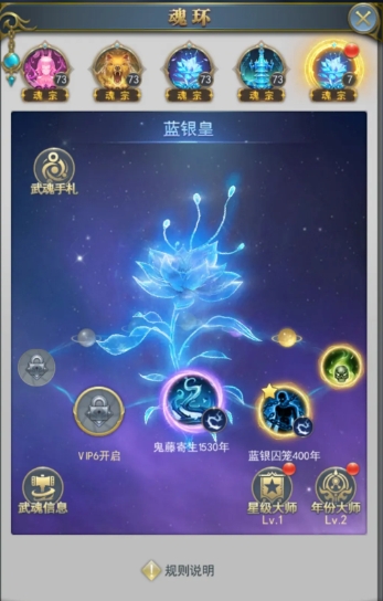 斗罗大陆蓝银草武魂怎么选