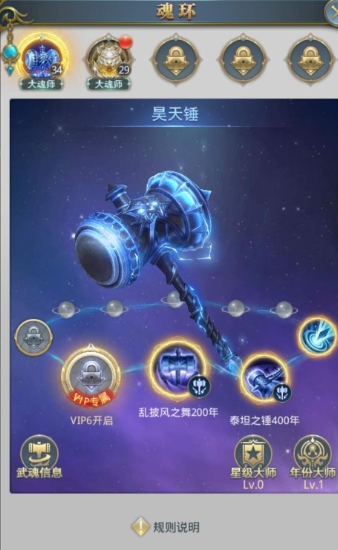 斗罗大陆蓝银草武魂怎么选 斗罗大陆蓝银草武魂怎么选