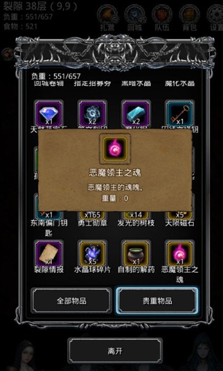 地下城堡2裂隙37必过技巧是什么 地下城堡2裂隙37必过技巧是什么