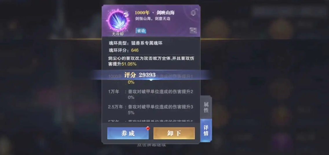 斗罗大陆的等级有哪些 斗罗大陆的等级有哪些