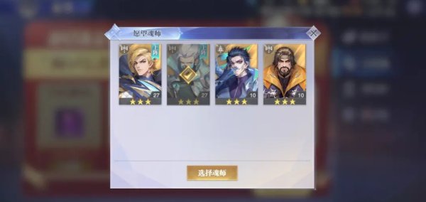 斗罗大陆魂师对决怎么返还碎片