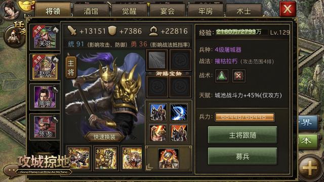 攻城掠地破甲什么意思