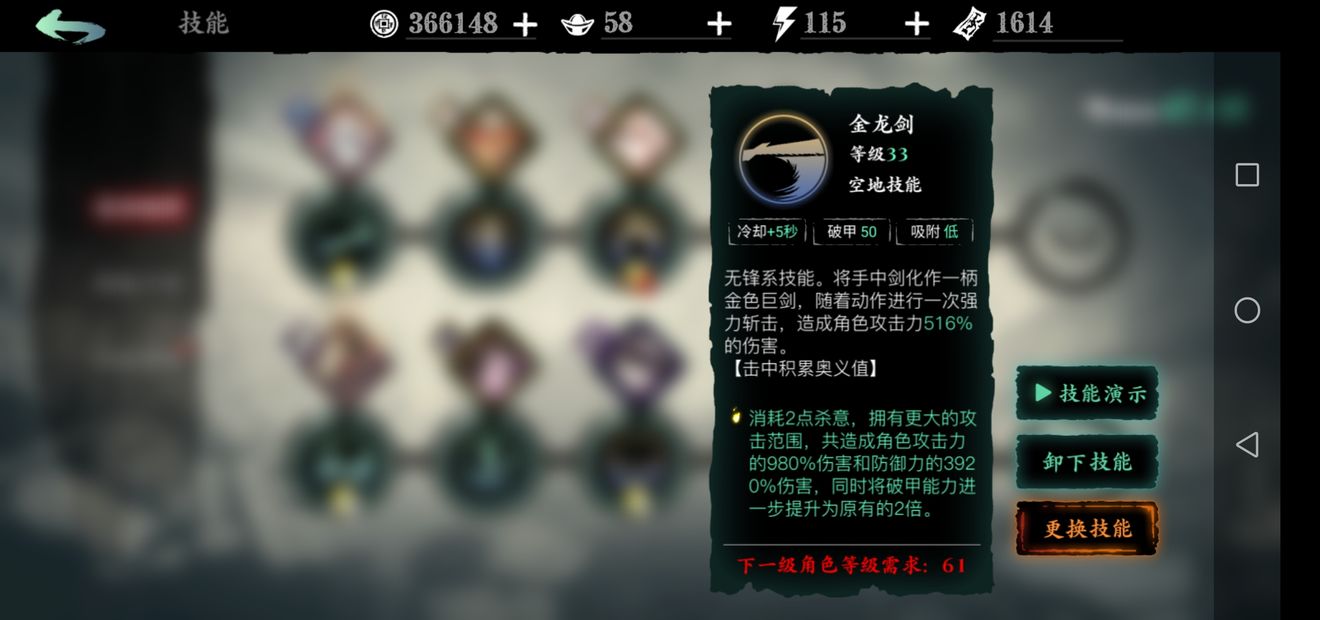 影之刃3无锋技能链怎么搭配 影之刃3无锋技能链怎么搭配