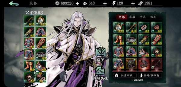 影之刃左殇轻羽最强技能怎么搭配