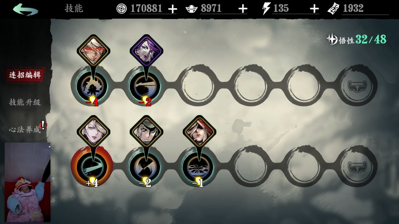 影之刃左殇轻羽最强技能怎么搭配