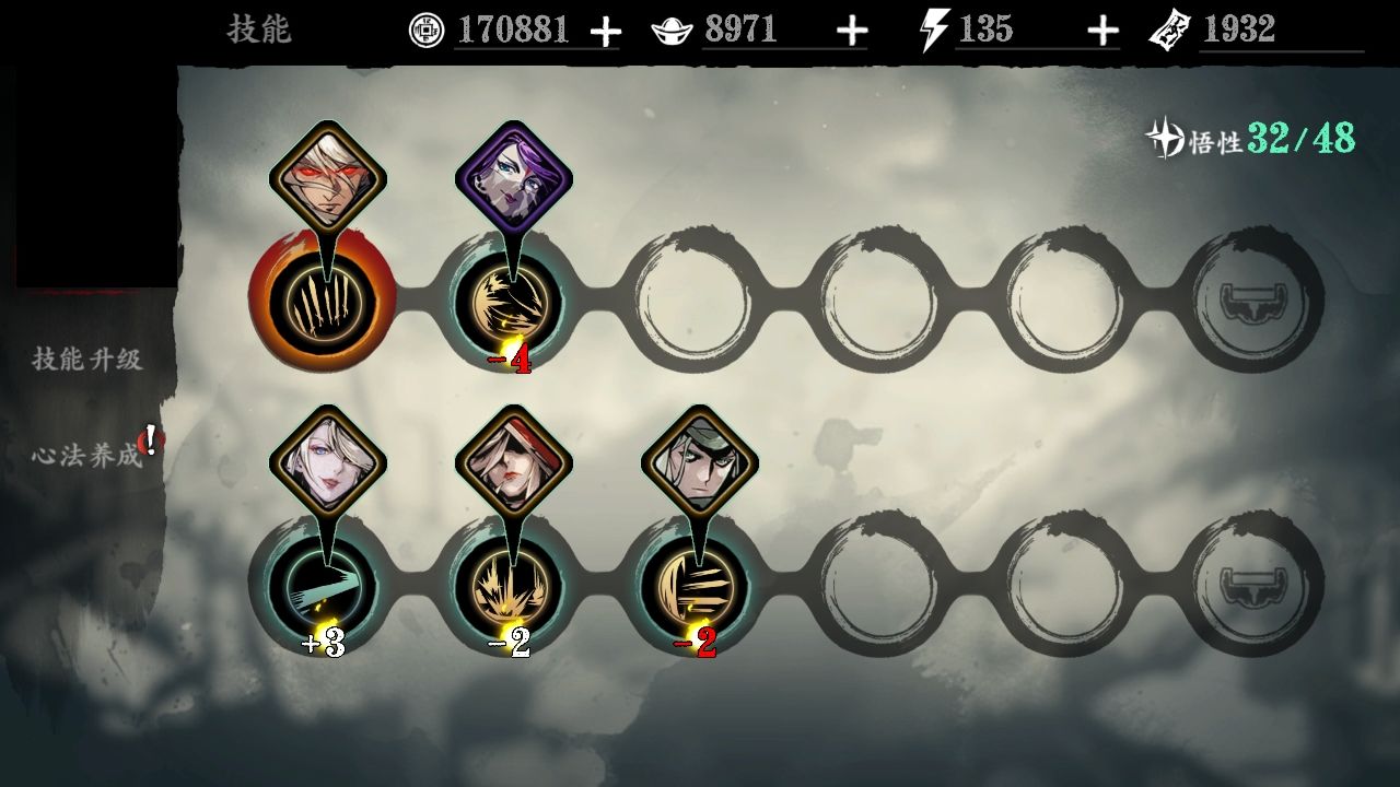 影之刃左殇轻羽最强技能怎么搭配