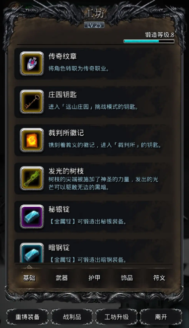 地下城堡2怎么获得时之匕 地下城堡2怎么获得时之匕