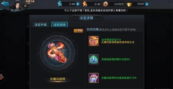 乱斗西游怎么才能搞到降龙 乱斗西游怎么才能搞到降龙