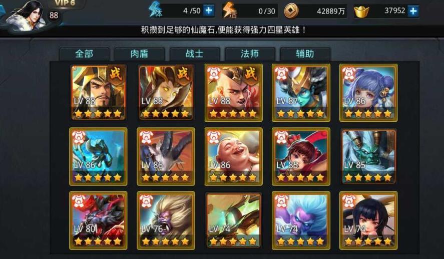 乱斗西游怎么才能搞到降龙 乱斗西游怎么才能搞到降龙