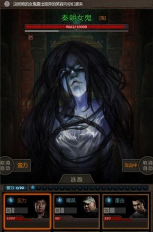 长生劫秦始皇陵秦朝女鬼在哪