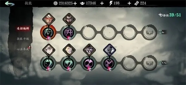 影之刃3小葵28级技能链怎么样 影之刃3小葵28级技能链怎么样