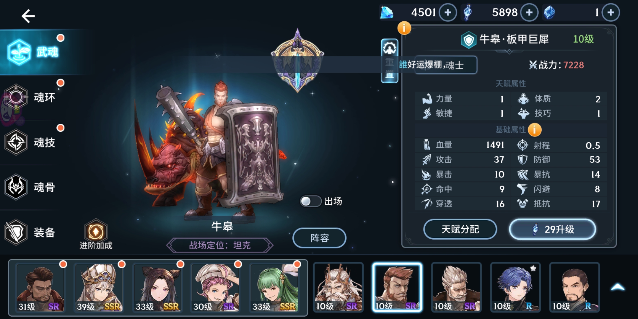 斗罗大陆有什么强大的魂技 斗罗大陆有什么强大的魂技