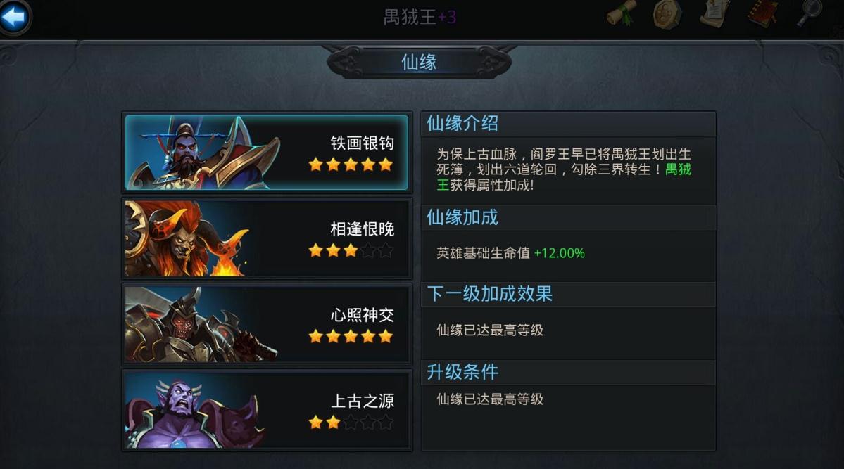 乱斗西游三清符引怎么合成