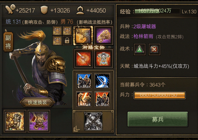 攻城掠地夏侯兄弟二层觉醒技能是什么 攻城掠地夏侯兄弟二层觉醒技能是什么