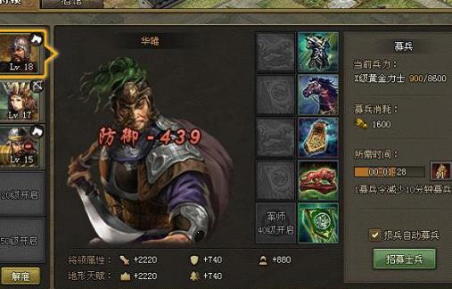 攻城掠地夏侯兄弟二层觉醒技能是什么 攻城掠地夏侯兄弟二层觉醒技能是什么