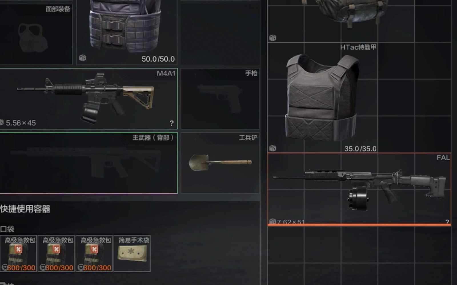 暗区突围怎么永久把装备给队友 暗区突围怎么永久把装备给队友