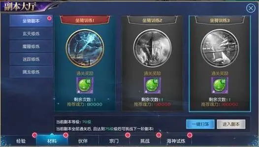 斗罗大陆魂力之盾哪里打 斗罗大陆魂力之盾哪里打