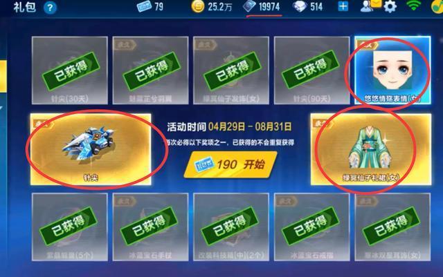 qq飞车手游跃进者怎么获得 qq飞车手游跃进者怎么获得