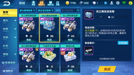 qq飞车手游跃进者怎么获得 qq飞车手游跃进者怎么获得