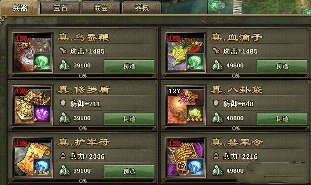 攻城掠地朱雀套装如何获得 攻城掠地朱雀套装如何获得