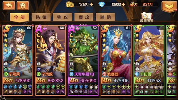 斗罗大陆哪些英雄好用 斗罗大陆哪些英雄好用