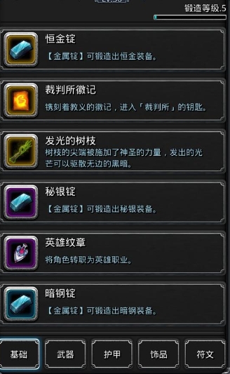 地下城堡2怎么进图18