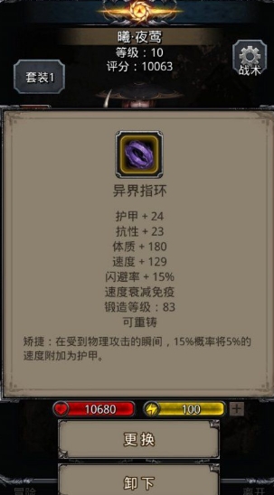 地下城堡2怎么进图18