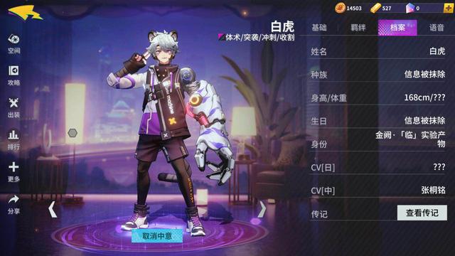 非人学园白虎怎么玩