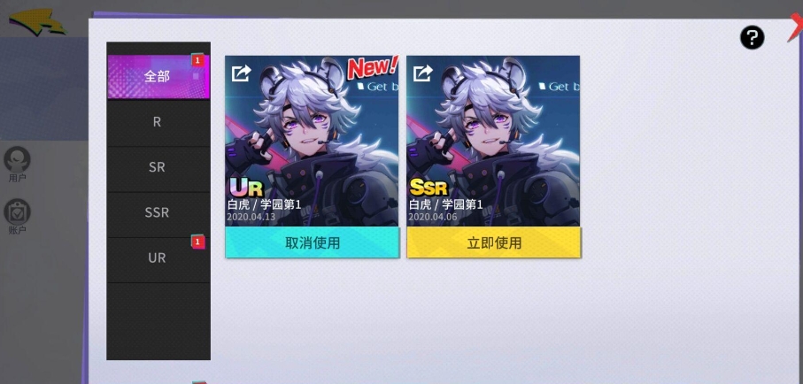 非人学园白虎怎么玩