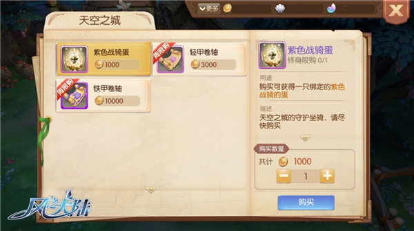 风之大陆夜幕套有什么用