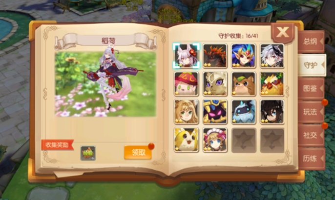 风之大陆夜幕套有什么用