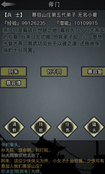 放置江湖招募门客有什么用 放置江湖招募门客有什么用